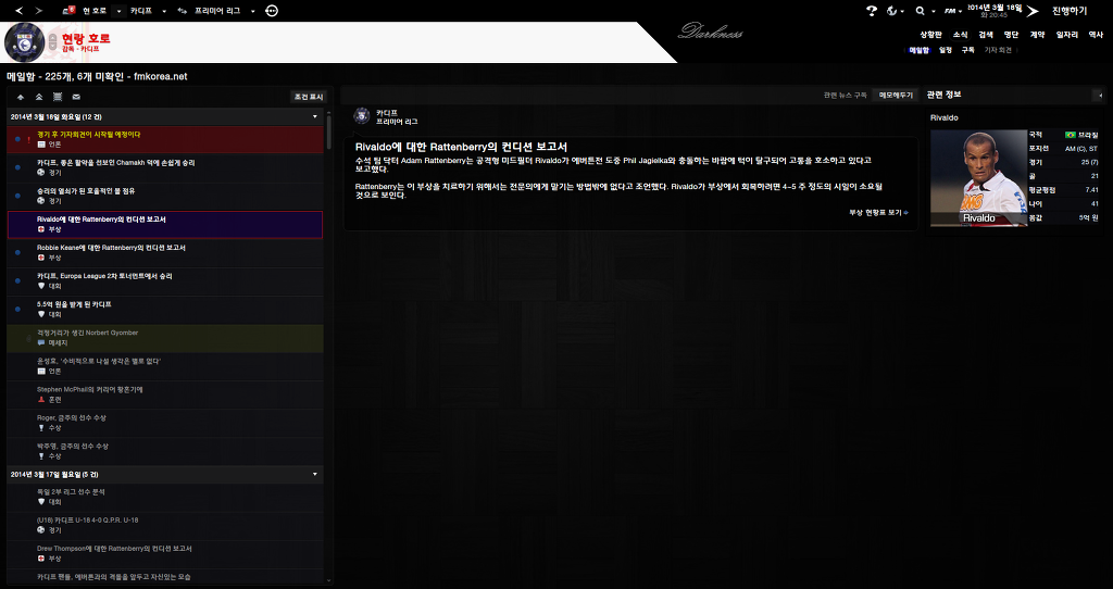 FM2013 - 카디프시티 ⑨ 망한 시즌._28.jpg