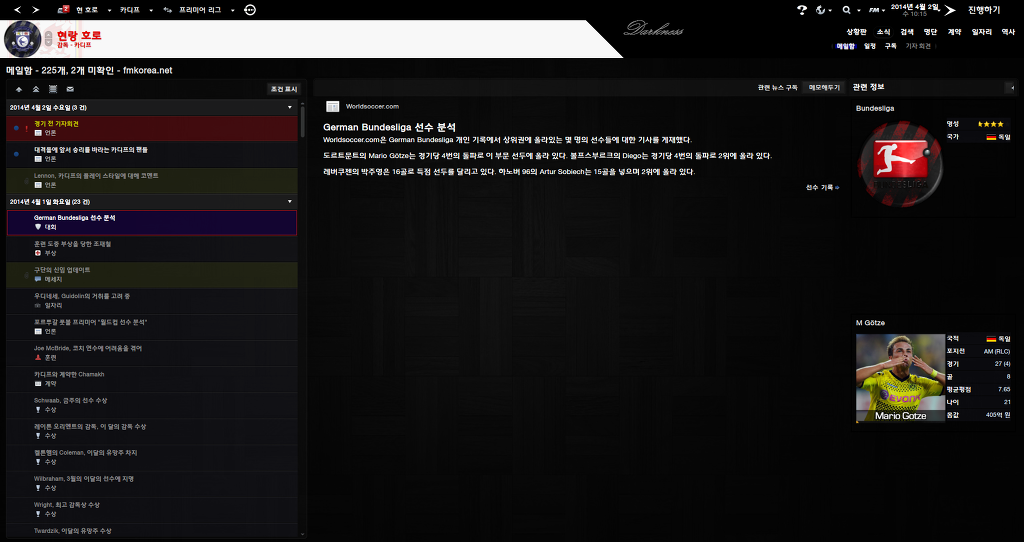 FM2013 - 카디프시티 ⑨ 망한 시즌._35.jpg