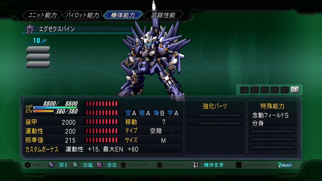 풀개조 보너스 및 일부 기체스펙 + 추가중_16.jpg