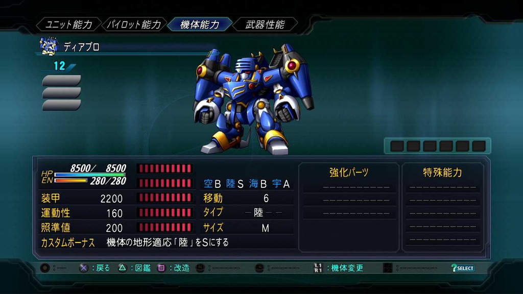 풀개조 보너스 및 일부 기체스펙 + 추가중_74.jpg