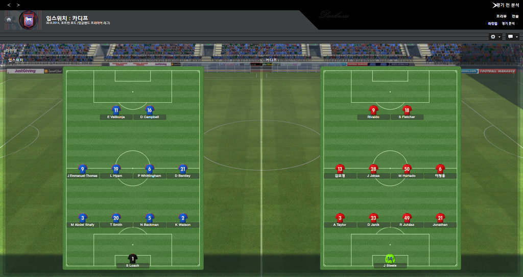 FM2013 - 카디프시티 ⑩ 2014-2015 시즌 시작.._18.jpg