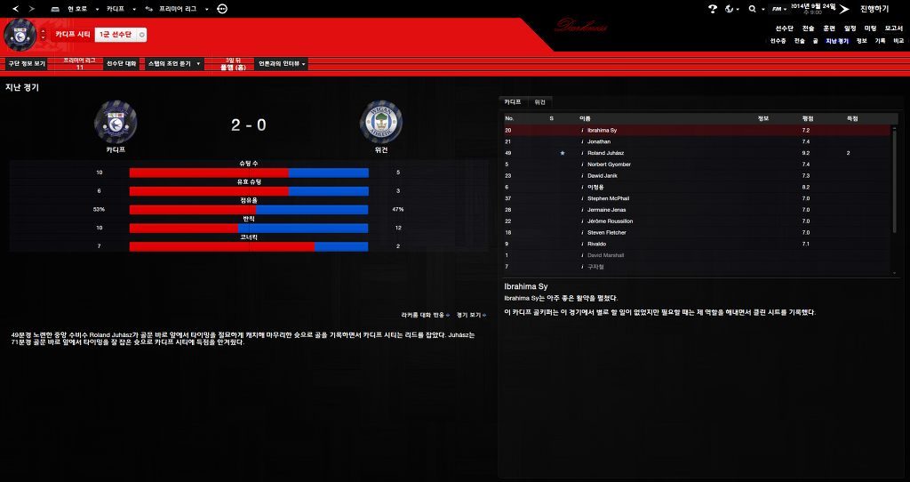 FM2013 - 카디프시티 ⑩ 2014-2015 시즌 시작.._26.jpg