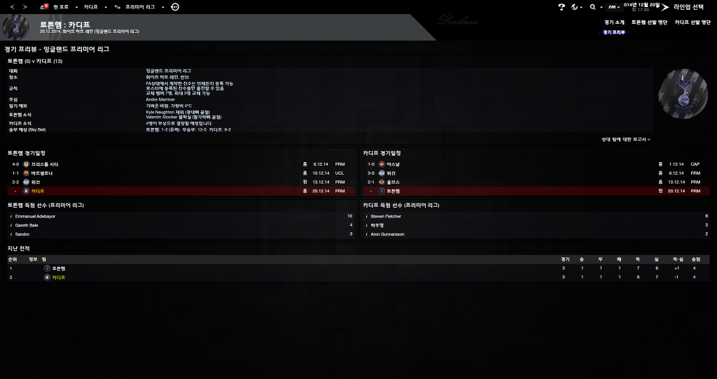 FM2013 - 카디프시티 ⑩ 2014-2015 시즌 시작.._37.jpg