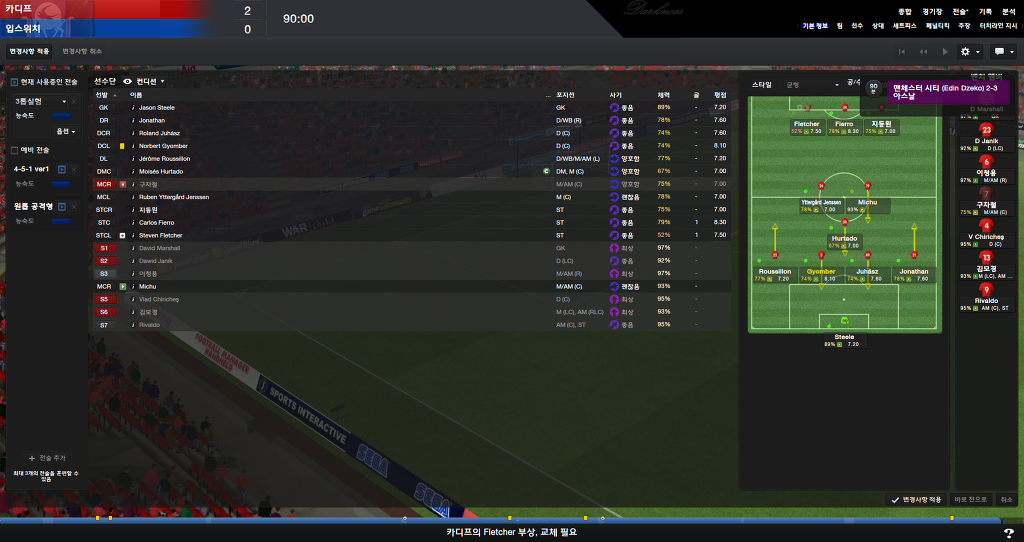 FM2013 - 카디프시티 ⑪ 비상하는 카디프시티_14.jpg