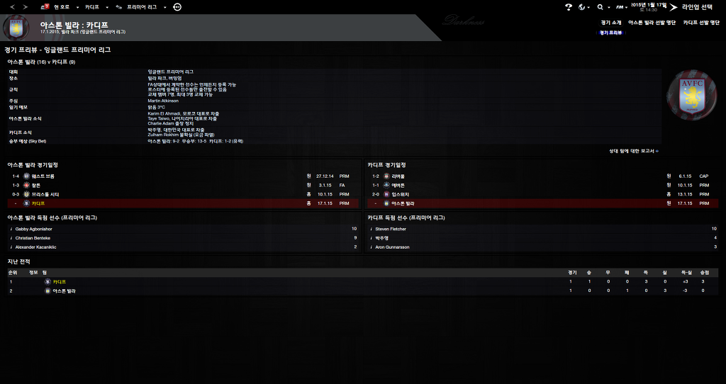 FM2013 - 카디프시티 ⑪ 비상하는 카디프시티_16.jpg