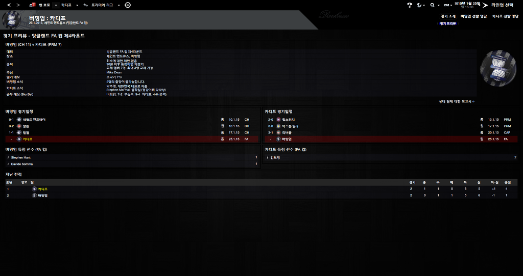 FM2013 - 카디프시티 ⑪ 비상하는 카디프시티_23.jpg