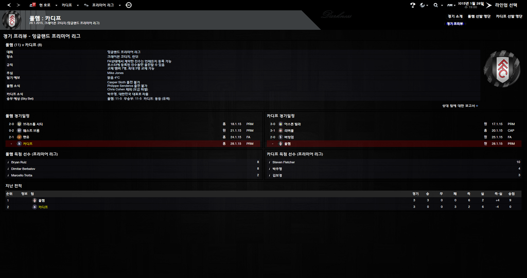 FM2013 - 카디프시티 ⑪ 비상하는 카디프시티_27.jpg