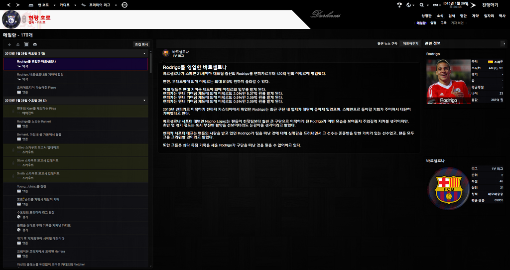 FM2013 - 카디프시티 ⑪ 비상하는 카디프시티_31.jpg