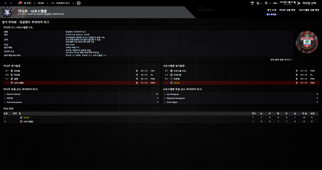 FM2013 - 카디프시티 ⑪ 비상하는 카디프시티_33.jpg