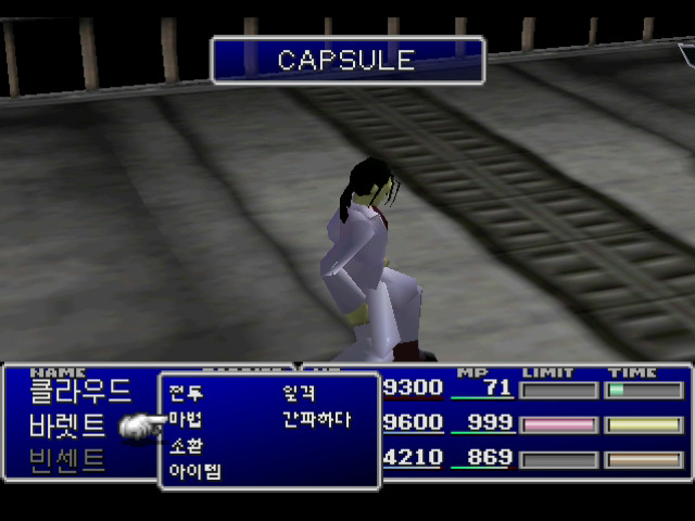 PS 파이널판타지7 한글판 플레이 47 [전야]_1.jpg