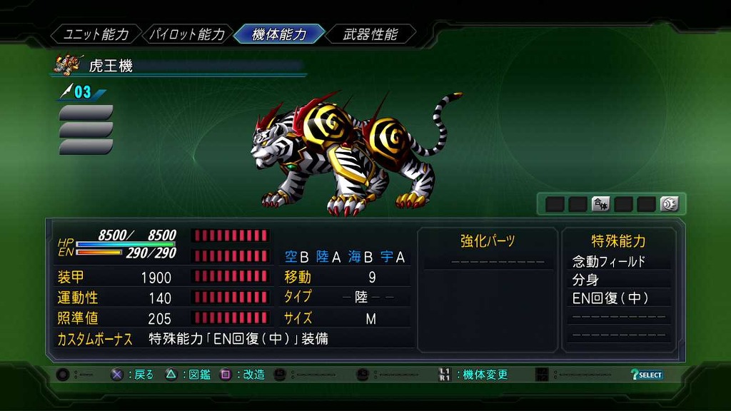 풀개조 보너스 및 일부 기체스펙 + 추가중_28.jpg