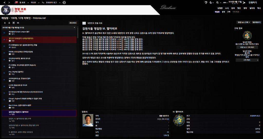 FM2013 - 카디프시티 ⑫ Double !_80.jpg