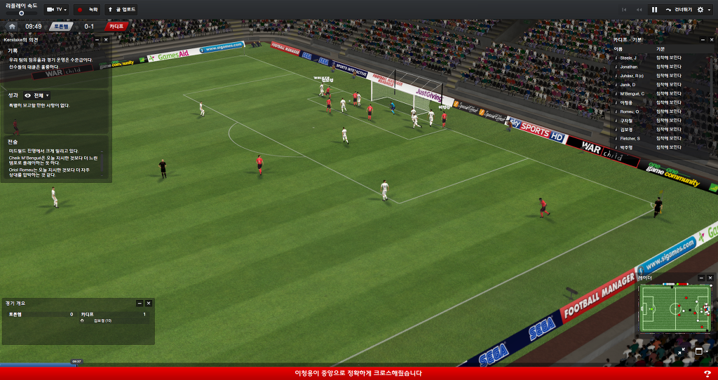 FM2013 - 카디프시티 ⑬ 내가 제일 잘나가~_5.jpg