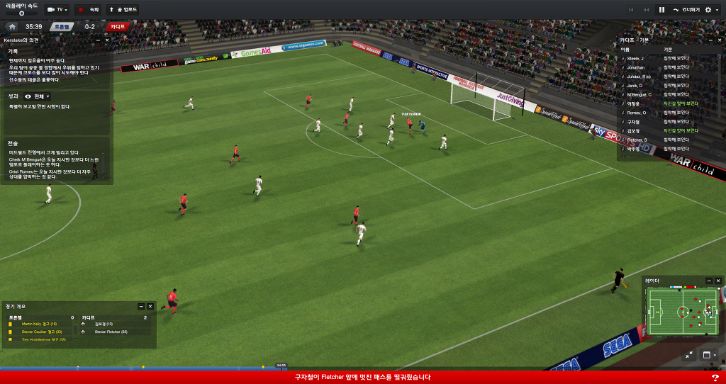 FM2013 - 카디프시티 ⑬ 내가 제일 잘나가~_6.jpg