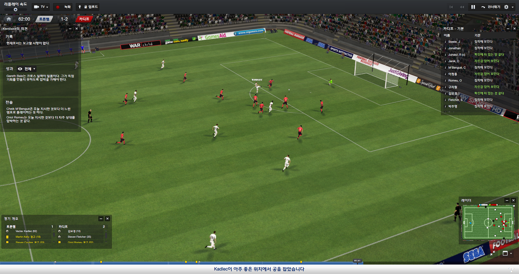 FM2013 - 카디프시티 ⑬ 내가 제일 잘나가~_7.jpg