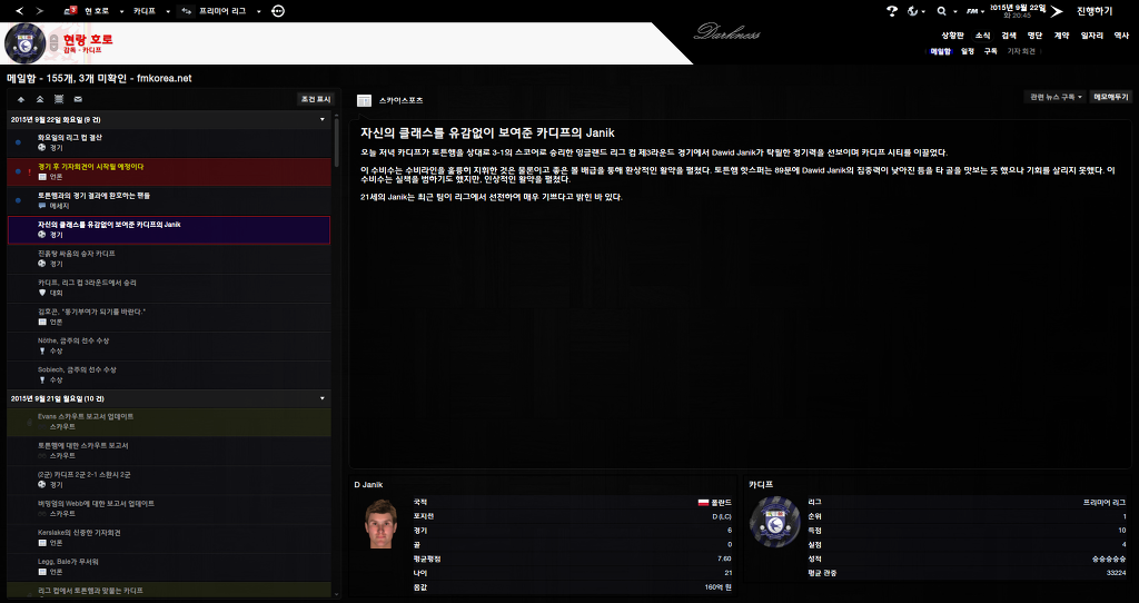 FM2013 - 카디프시티 ⑬ 내가 제일 잘나가~_12.jpg