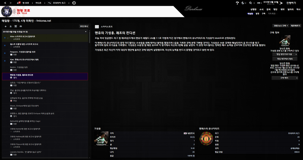 FM2013 - 카디프시티 ⑬ 내가 제일 잘나가~_14.jpg