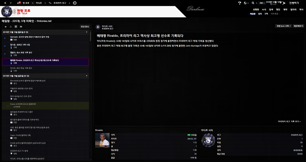 FM2013 - 카디프시티 ⑬ 내가 제일 잘나가~_30.jpg