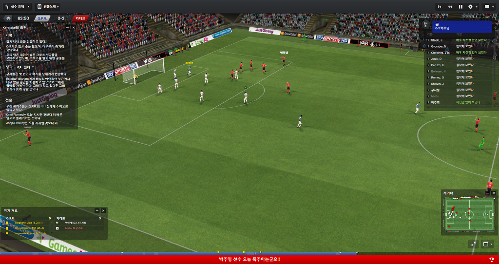 FM2013 - 카디프시티 ⑬ 내가 제일 잘나가~_48.jpg