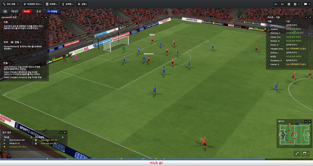 FM2013 - 카디프시티 ⑬ 내가 제일 잘나가~_65.jpg