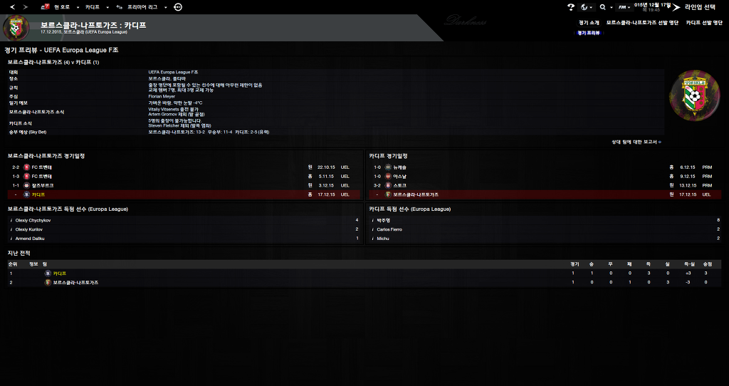 FM2013 - 카디프시티 ⑬ 내가 제일 잘나가~_84.jpg