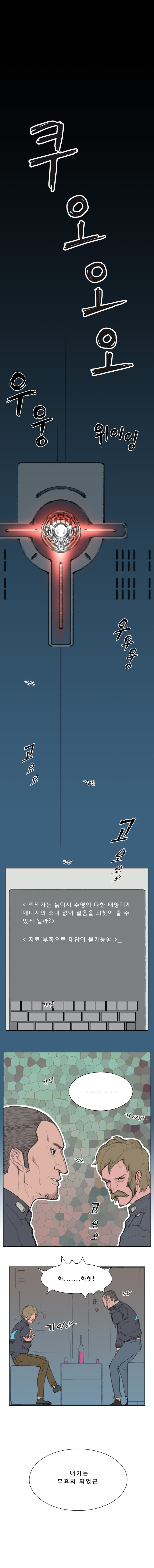 최후의 질문_5.jpg