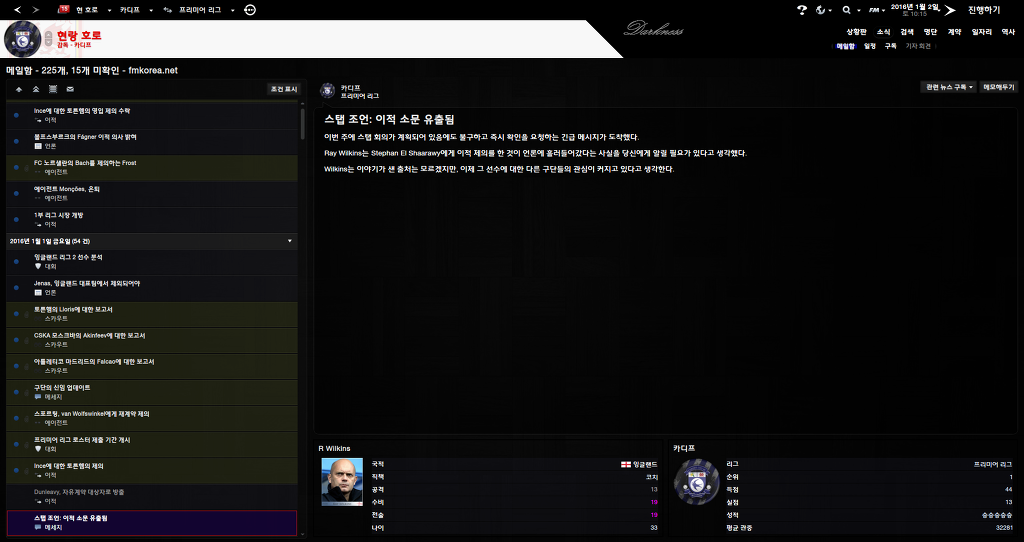 FM2013 - 카디프시티 ⑭ 거물 영입 !_7.jpg