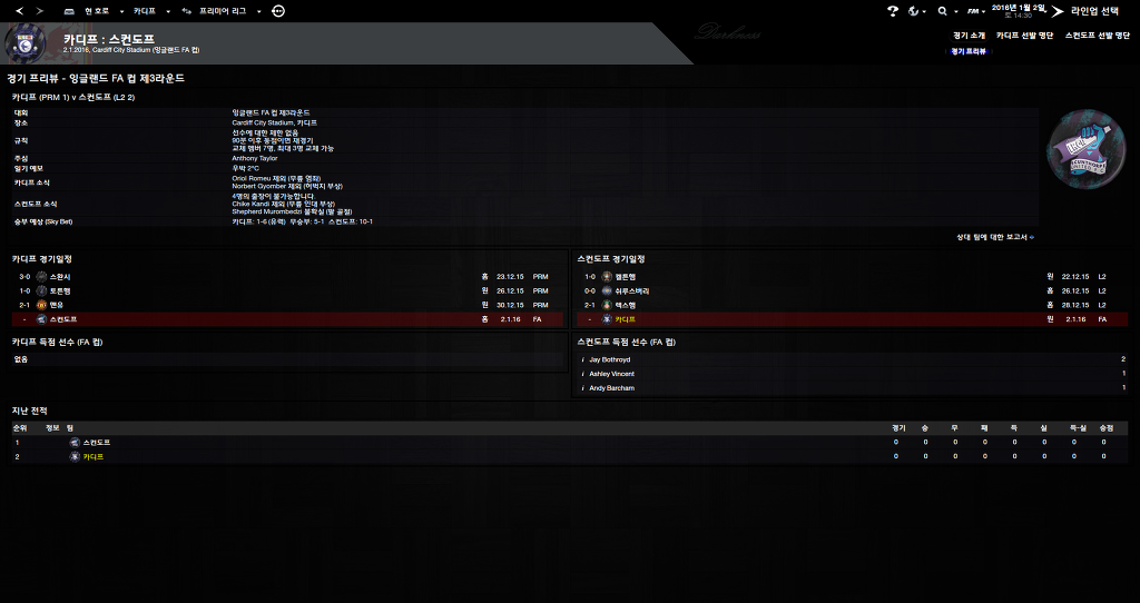 FM2013 - 카디프시티 ⑭ 거물 영입 !_9.jpg