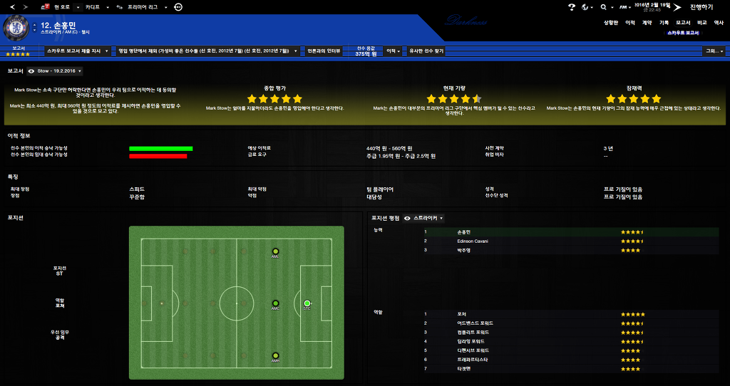 FM2013 - 카디프시티 ⑭ 거물 영입 !_61.jpg