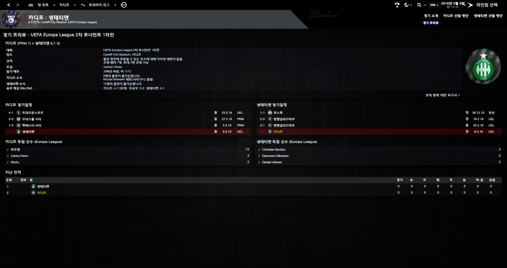 FM2013 - 카디프시티 ⑮ 전승_11.jpg