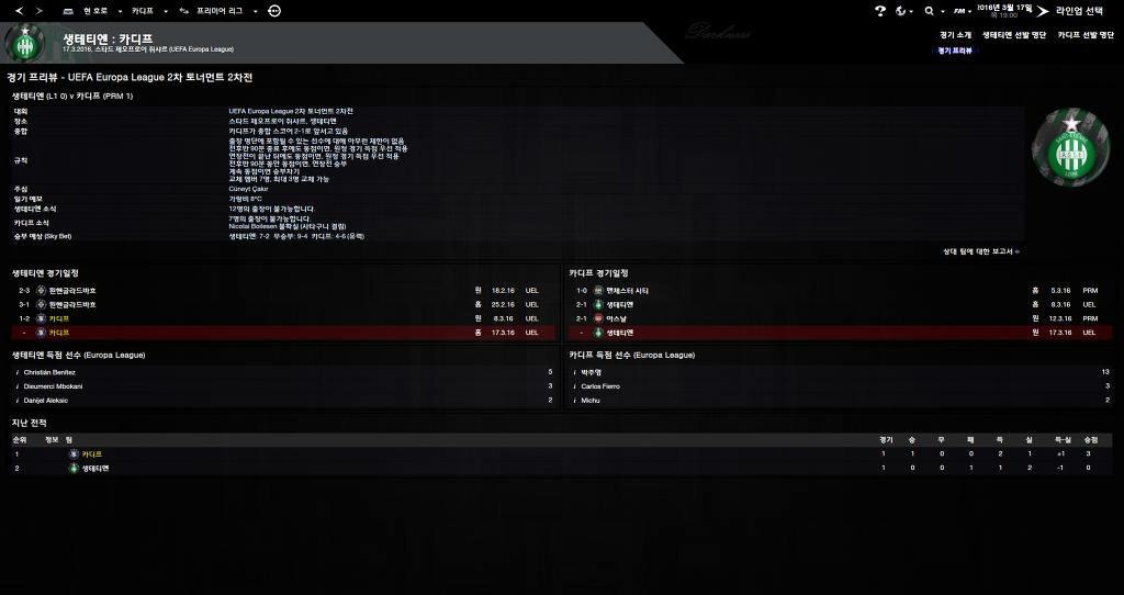 FM2013 - 카디프시티 ⑮ 전승_19.jpg