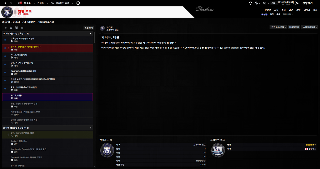 FM2013 - 카디프시티 ⑮ 전승_29.jpg