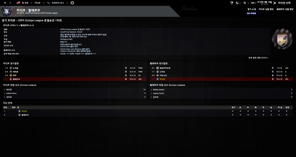 FM2013 - 카디프시티 ⑮ 전승_57.jpg