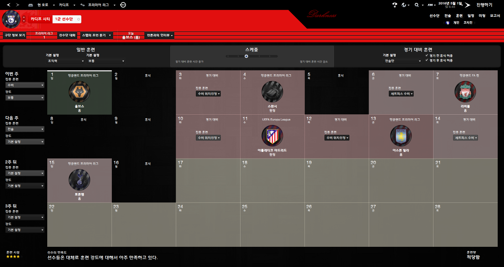 FM2013 - 카디프시티 ⑮ 전승_69.jpg