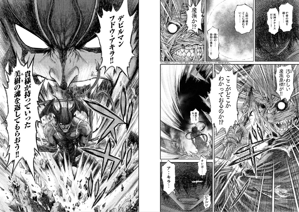 문정후 작가님 일본 영매거진 연재작품 떳네요...그림첨부_2.jpg