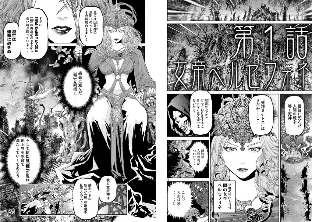 문정후 작가님 일본 영매거진 연재작품 떳네요...그림첨부_3.jpg