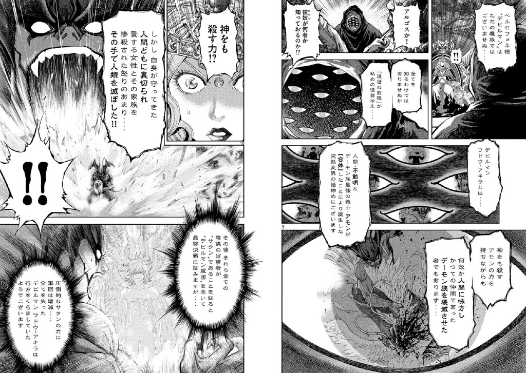 문정후 작가님 일본 영매거진 연재작품 떳네요...그림첨부_5.jpg