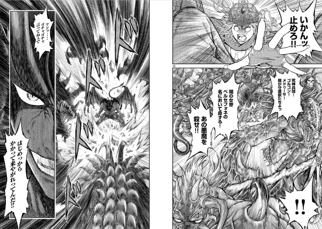 문정후 작가님 일본 영매거진 연재작품 떳네요...그림첨부_13.jpg