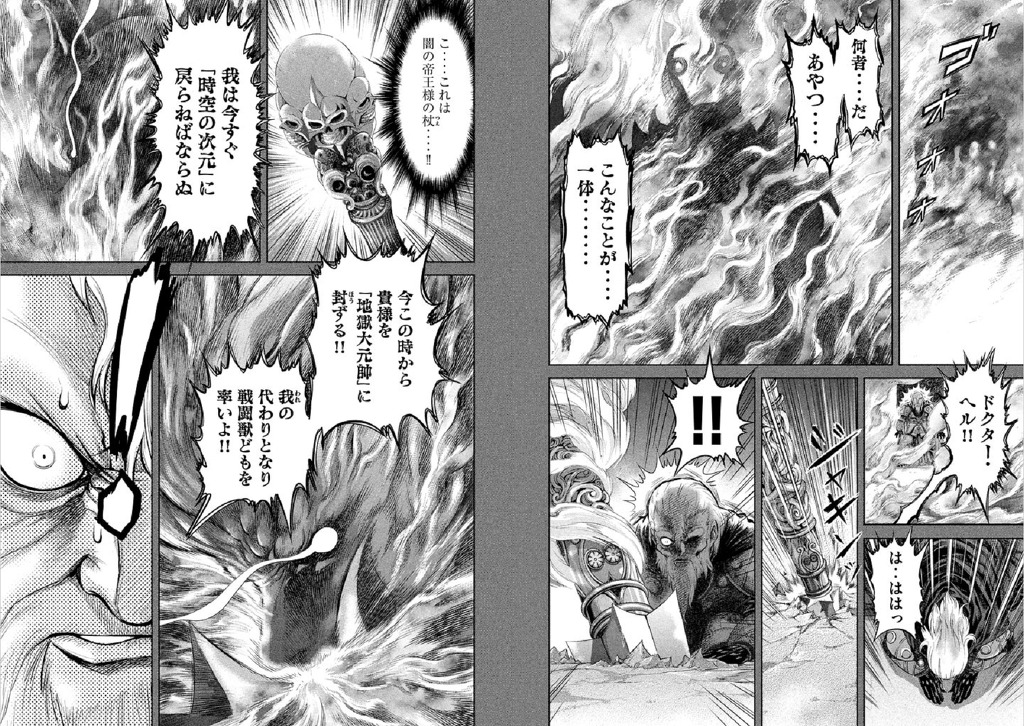 문정후 작가님 일본 영매거진 연재작품 떳네요...그림첨부_17.jpg