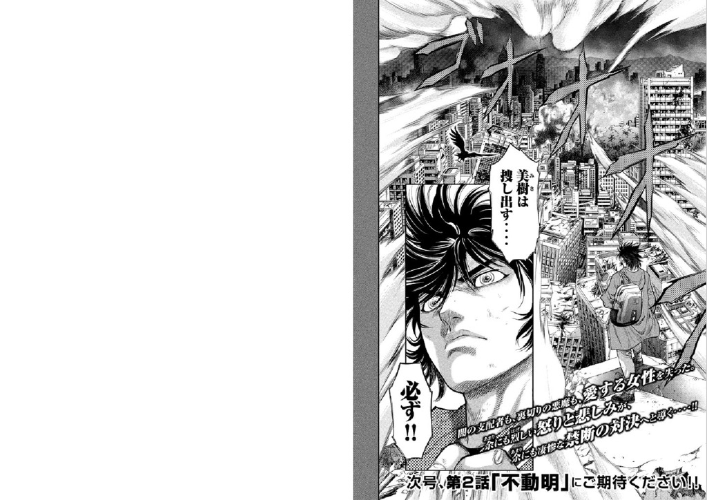 문정후 작가님 일본 영매거진 연재작품 떳네요...그림첨부_23.jpg