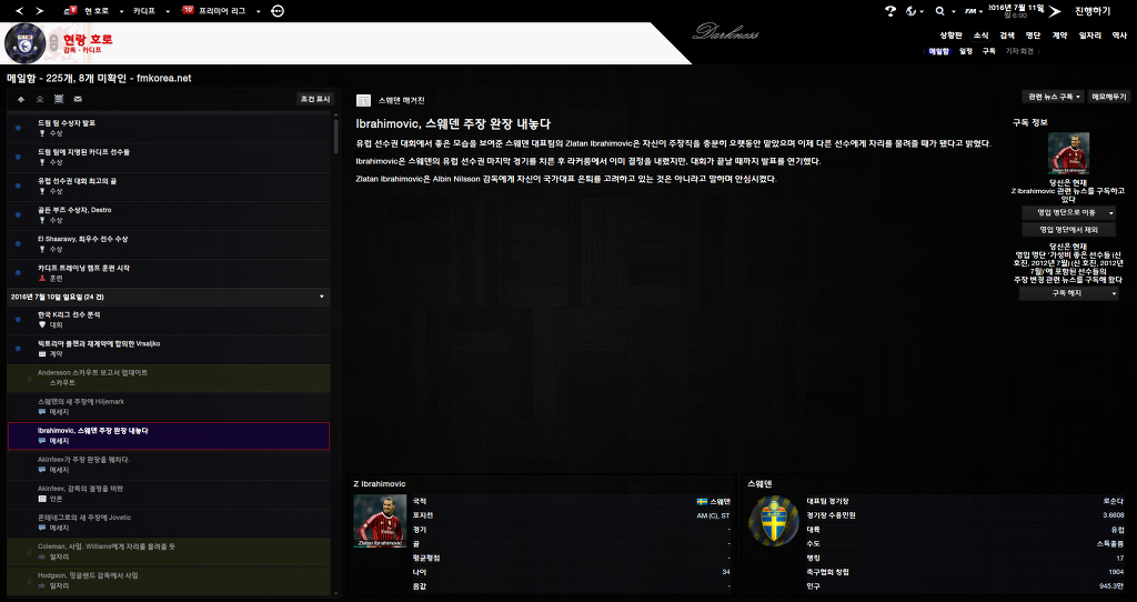 FM2013 - 카디프시티 ①⑥ 2016-2017 시즌! 연승의 행방은..?_9.jpg