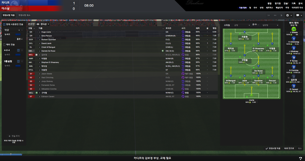 FM2013 - 카디프시티 ①⑥ 2016-2017 시즌! 연승의 행방은..?_15.jpg