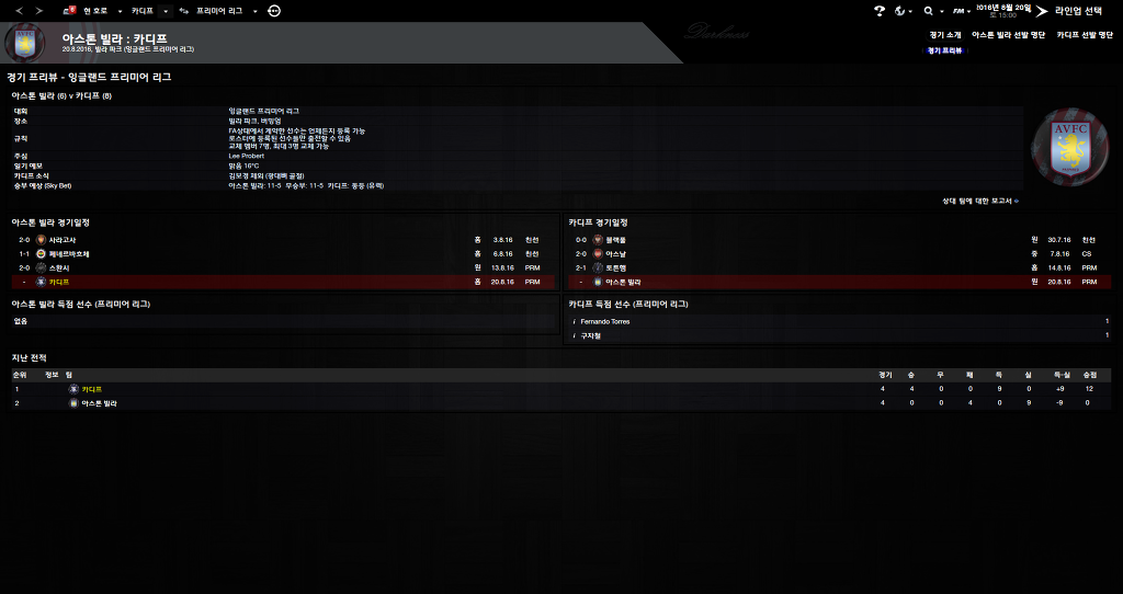 FM2013 - 카디프시티 ①⑥ 2016-2017 시즌! 연승의 행방은..?_23.jpg