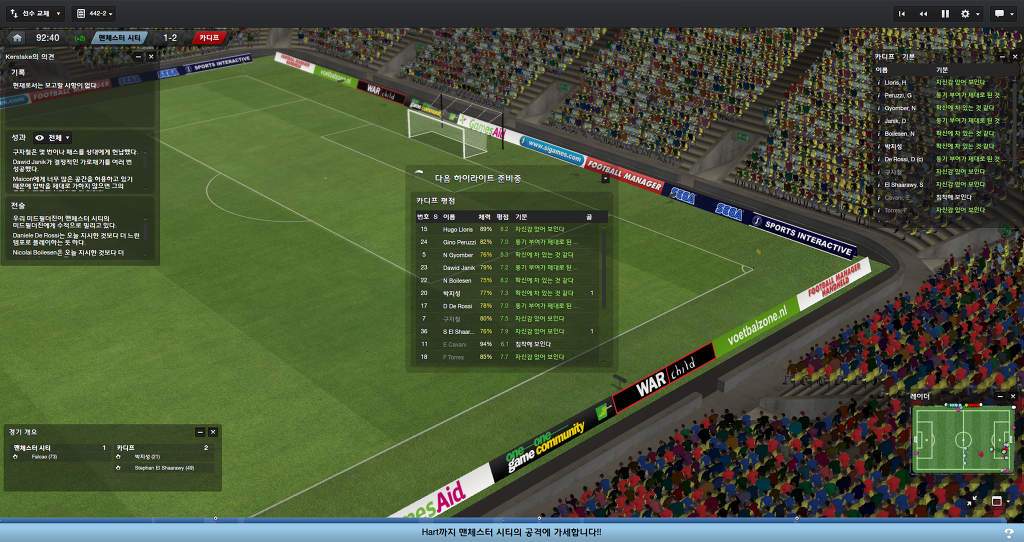 FM2013 - 카디프시티 ①⑥ 2016-2017 시즌! 연승의 행방은..?_29.jpg