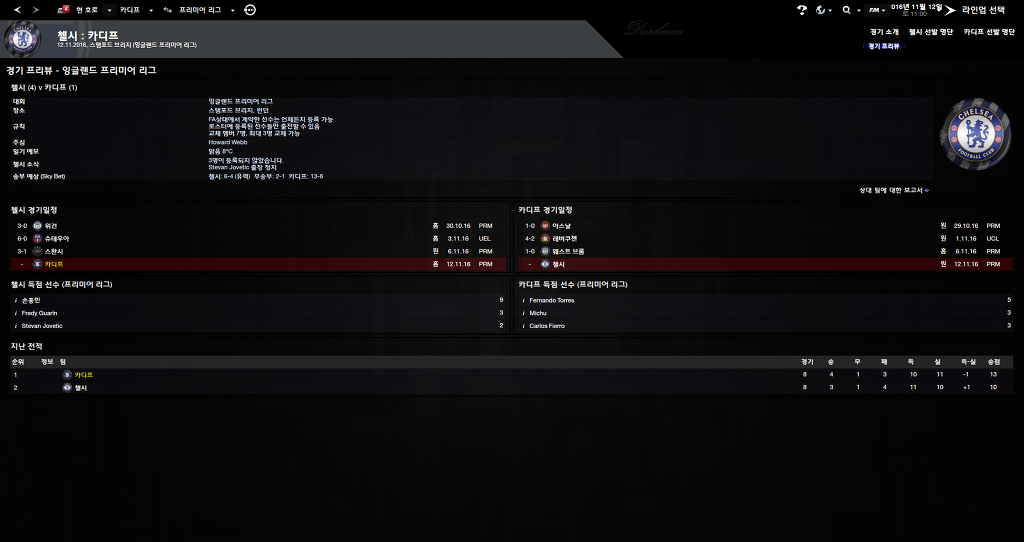 FM2013 - 카디프시티 ①⑥ 2016-2017 시즌! 연승의 행방은..?_60.jpg