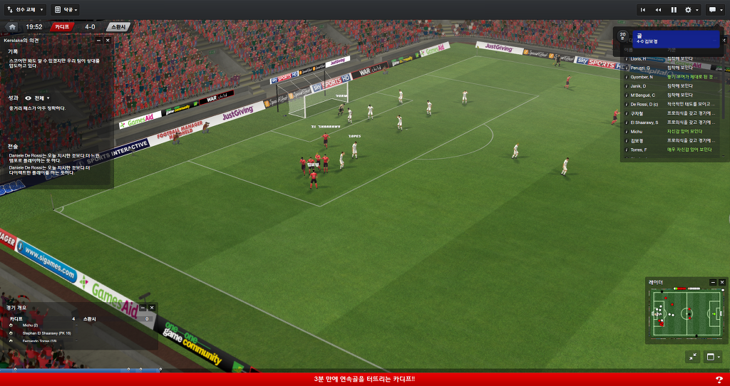 FM2013 - 카디프시티 ①⑥ 2016-2017 시즌! 연승의 행방은..?_75.jpg