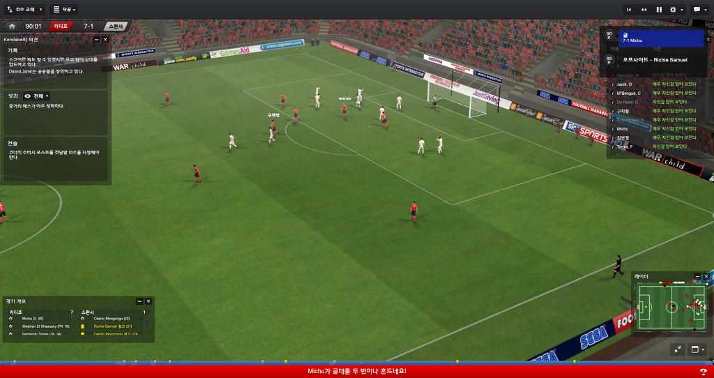 FM2013 - 카디프시티 ①⑥ 2016-2017 시즌! 연승의 행방은..?_78.jpg