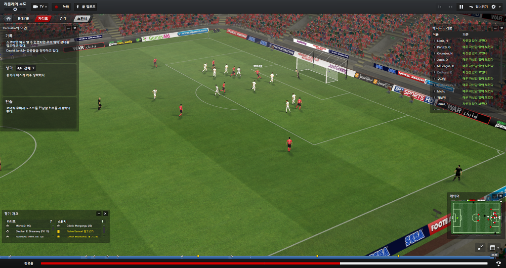 FM2013 - 카디프시티 ①⑥ 2016-2017 시즌! 연승의 행방은..?_80.jpg