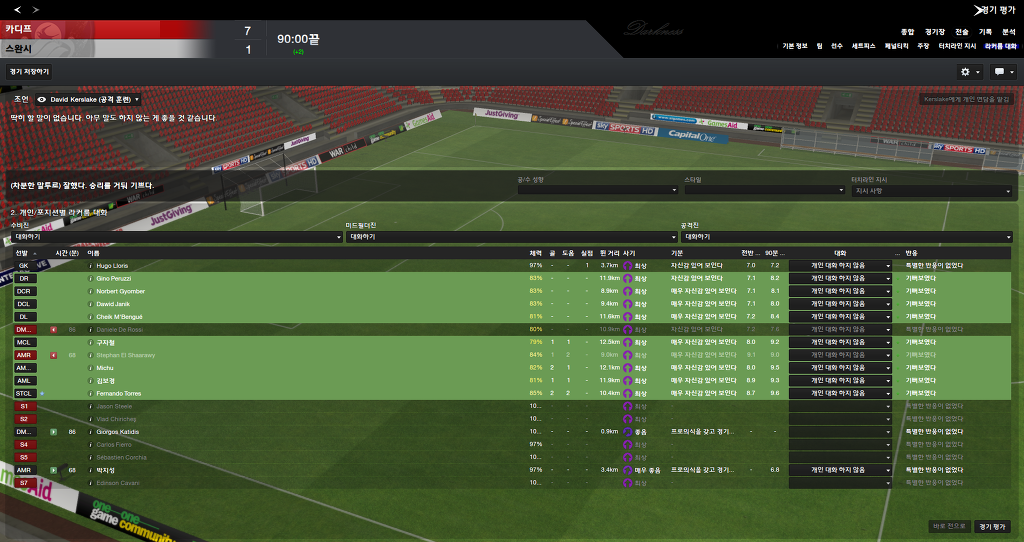 FM2013 - 카디프시티 ①⑥ 2016-2017 시즌! 연승의 행방은..?_81.jpg