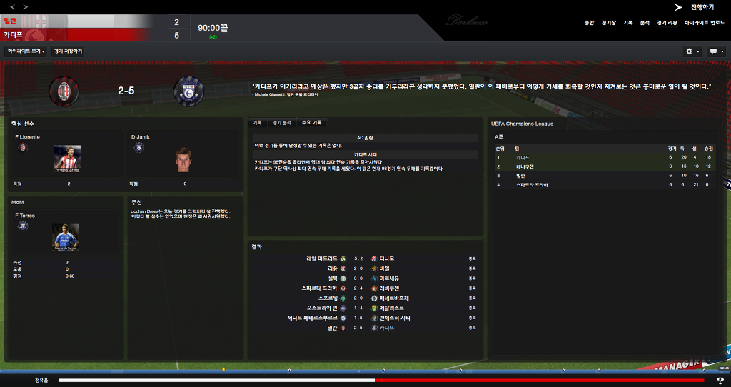 FM2013 - 카디프시티 ①⑥ 2016-2017 시즌! 연승의 행방은..?_90.jpg